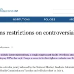 DXM to be listed as controlled substances in China